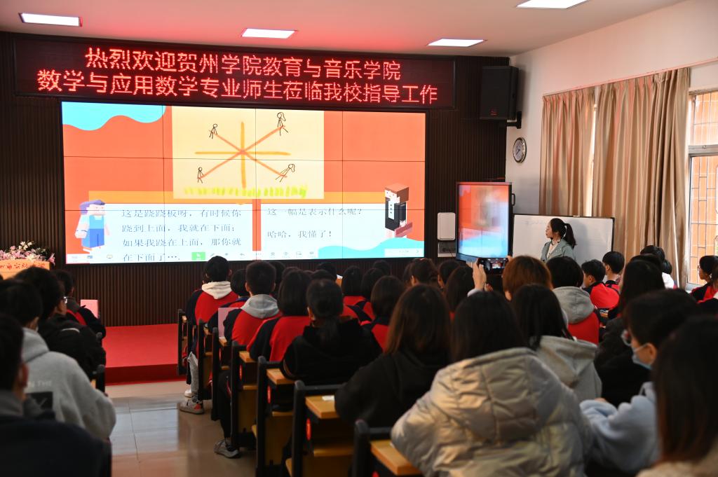 图 2 观摩和学习市实验中学的潘柳娟老师讲授八年级上册《一次函数》