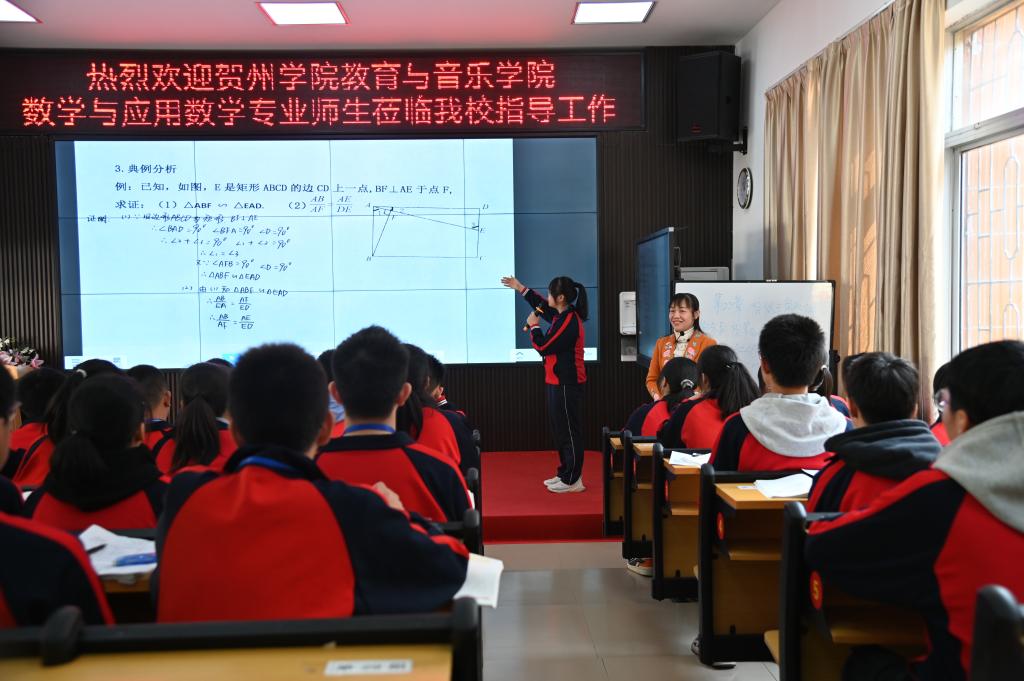 图 3 观摩和学习市实验中学的何佳玲老师讲授九年级上册《相似三角形的判定》